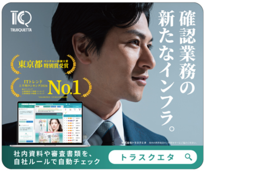 小田急線・東葉高速鉄道[東京メトロ東西線] の電車広告デザイン