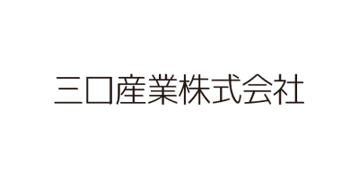 三口産業株式会社