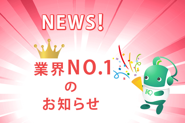 「ITトレンドランキング2024」で広告ツール部門1位を獲得！