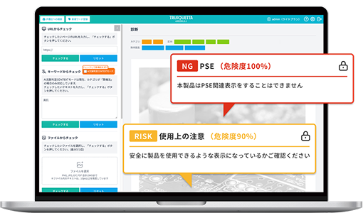 トラスクエタ エレクトロニック エクイップメント サービス画面