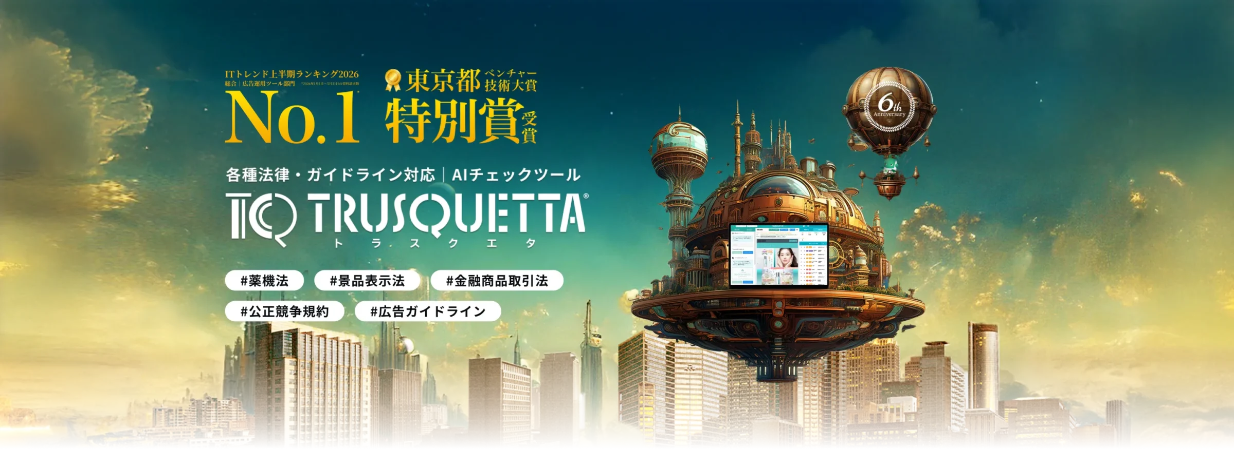 トラスクエタ_LP_No.1