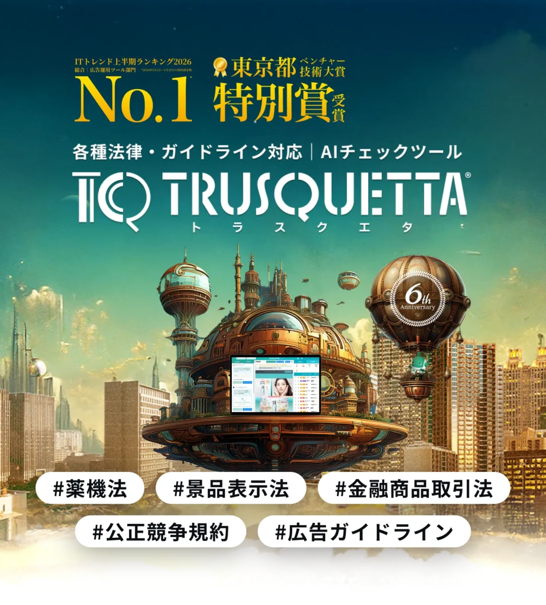 トラスクエタ_LP_No.1