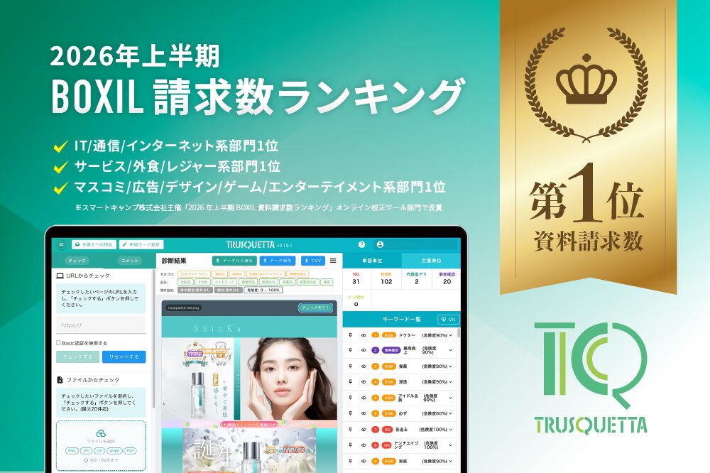 2026年上半期 BOXIL資料請求数ランキング